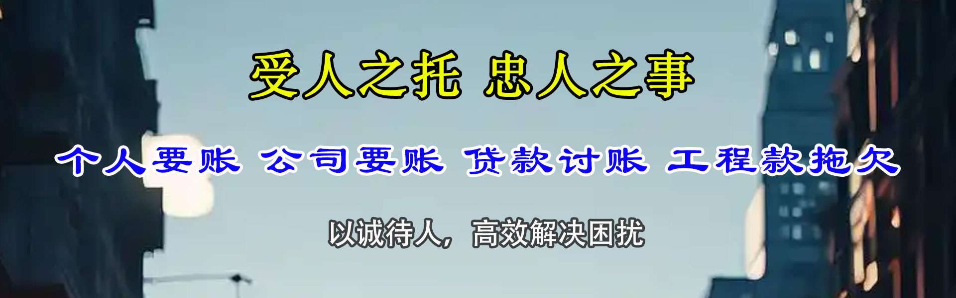修水讨债公司